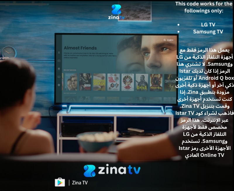 Can You Watch Online TV by Activating the Zina TV Code?
